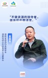 高国友：不做资源的掠夺者，做体验的翻译官|湘江旅游论坛·观点⑤