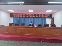 长沙民政职院举办铸牢中华民族共同体意识教育专题培训