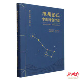 八代传承，一盏灯火未熄