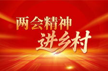 两会精神进乡村丨春日橘园凝聚奋进力量——全国人大代表龙荣宣讲全国两会精神