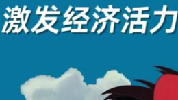 “体验经济”蓬勃发展 消费再添新动能