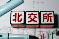 北交所上市公司达到300家