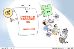 强化协同共治，长沙全链条打击涉烟违法活动