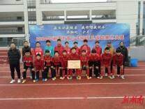 湘潭市第十二中学获“湖南省体育传统特色学校”