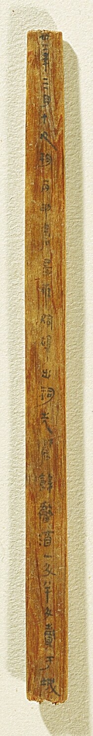 里耶秦简里，藏着着怎样的秦代农耕密码？ | 湘江副刊·艺风