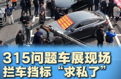 新湖南车讯丨新能源投诉占比首超四成，汽车维权渠道为何失灵