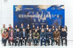 昭侯府品牌惊艳启航 邵东制造奏响新乐章