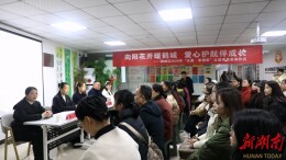 护航成长！湖南省“向阳花”行动“五溪·幸福家”公益项目正式启动