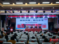 湖南省“向阳花”行动进校园 家校同心护航中考