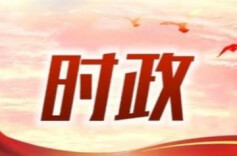 中共中央办公厅印发《关于加强党建带团建工作的意见》