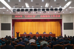 2026年，湘西州“扫黄打非”这样干