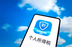 明起可随时办！这份个税汇算实操攻略请收好