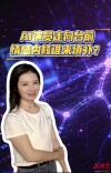 三点更新|AI演员走向台前，情感内核谁来填补？