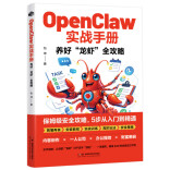 书讯|到处找养“龙虾”攻略？这本实战手册手把手教你