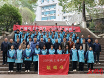 上海民建爱心助学永顺一中