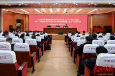 娄星区召开2026年学生安全工作会议