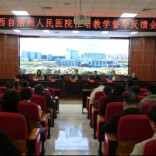 省里专家组“把脉开方”，为医院住培工作“体检”