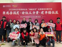 守护“一老一小” 长沙社工日活动传递温暖力量