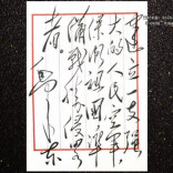 历史上的今天｜1955年3月21日，毛泽东题词：建立一支强大的空军，保卫祖国，准备战胜侵略者