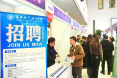 清华大型就业洽谈会带来1万余岗位