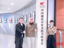 加拿大湖南商会走访大湘菜报，共促湘菜出海深耕北美市场