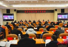 邵阳市2026年司法行政工作会议召开