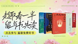 新湖南悦读邀您开启“共读打卡”，实体书等好礼等你来拿！