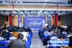 AI驱动数智无人零售跨代发展大会在宁乡举行