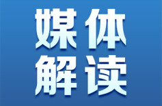 海关总署修订发布新规 强化进口食品安全监管