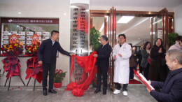 湖南省中西医结合医院桐梓坡中医门诊部开诊