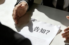 50万重疾险理赔起波澜　“如实告知”如何界定？