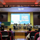 娄星区小学语文“星课堂”建设专题研讨会举行