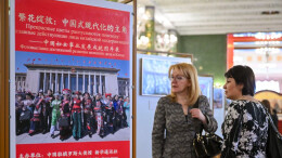 中国妇女事业发展成就图片展在莫斯科举行