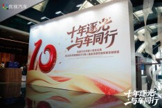 中国汽车第三届“金芙蓉奖”颁奖盛典落幕