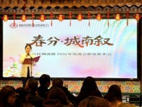同心聚力启新程！城南路街道商会“春风·城南叙”会员大会举行