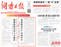 娄底粮食生产量质齐升|湖南日报头版头条