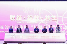 First Changsha Azalea Awards Calls for Submissions