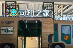 长沙10名党建指导员上岗，专为司机师傅解决“烦心事”