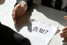 50万重疾险理赔起波澜　“如实告知”如何界定？