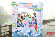 衡阳市启动2026年“世界水日”“中国水周”宣传活动  开展亲子徒步巡河活动
