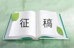 让思念有处可安放  新湖南征稿——《写给天堂的家书》