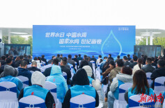 望城大泽湖畔启动“世界水日”活动，以全民行动共绘“水韵潇湘”