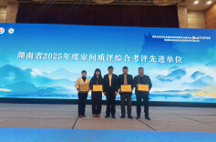 实力认证！湘西州肿瘤医院获评省级临床检验室间质评先进单位