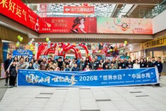 邵东市2026年“世界水日·中国水周”活动亮点纷呈