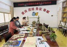 衡山县新世纪实验幼儿园举行教师竹艺、清廉手工作品评选活动