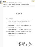 人民网评姚晨“官宣”离婚：“所谓官宣”成收割流量红利“密码”，浪费公共资源