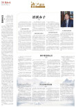 湘江副刊文章《滔溪赤子》荣获2025年度中国散文优秀作品一等奖   湖南作家何正良连续六届获殊荣