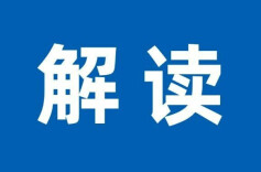 解读｜煤矿“五职矿长”和“五科技术员”岗位基本职责清单指南