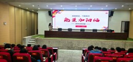 为青春赋能，为高考护航——南县职业中等专业学校开展考前心理疏导专题讲座