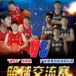 从岳阳走出去的他，这次带着冠军球队回来了